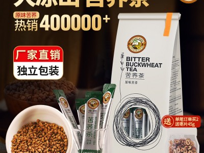 香港虎标 苦荞茶385g内含55小包全颗粒苦荞