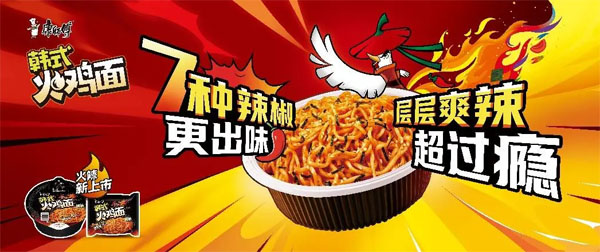 康师傅韩式火鸡面