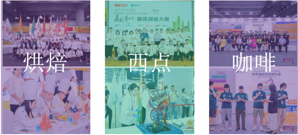 中食展烘焙西点咖啡