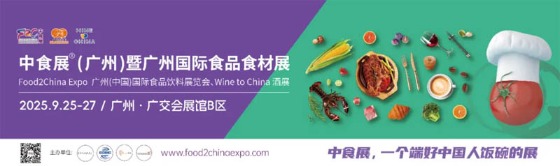 中食展banner