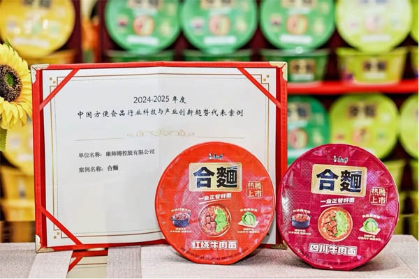 康师傅合麺