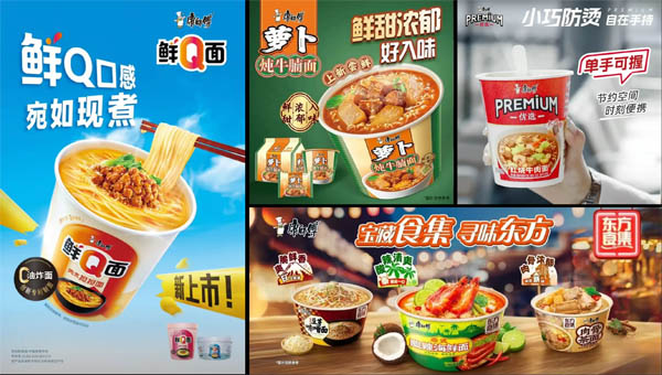 康师傅鲜Q面