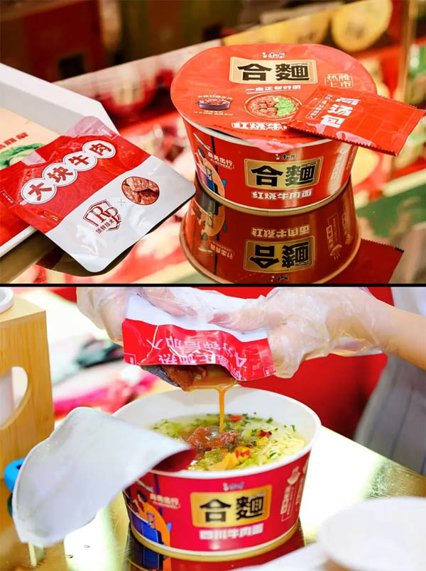 康师傅合麺