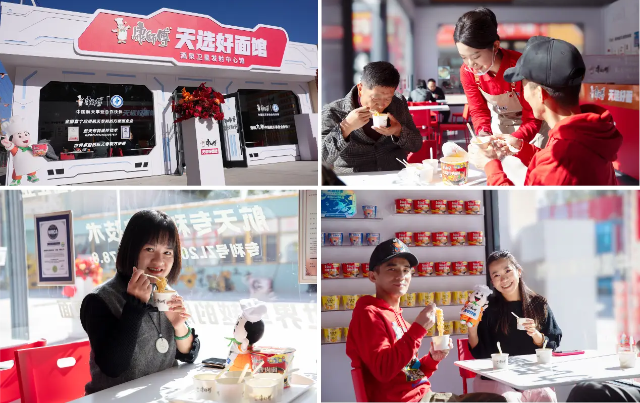 康师傅天选好面