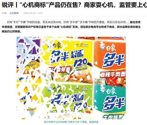 锐评