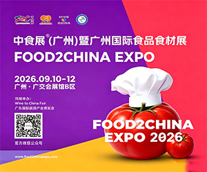 2026年中食展