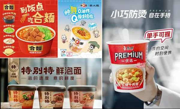 康师傅系列新品