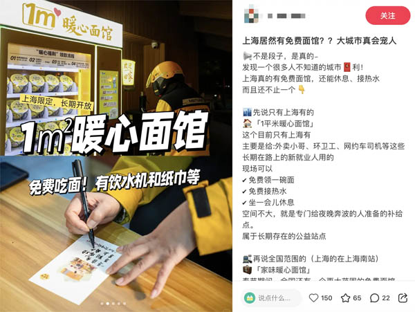 康师傅发暖心面馆