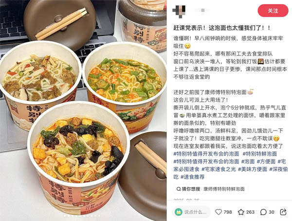 康师傅特别特系列产品