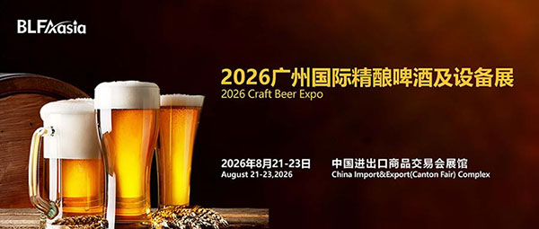 BLFAasia 2026广州展会